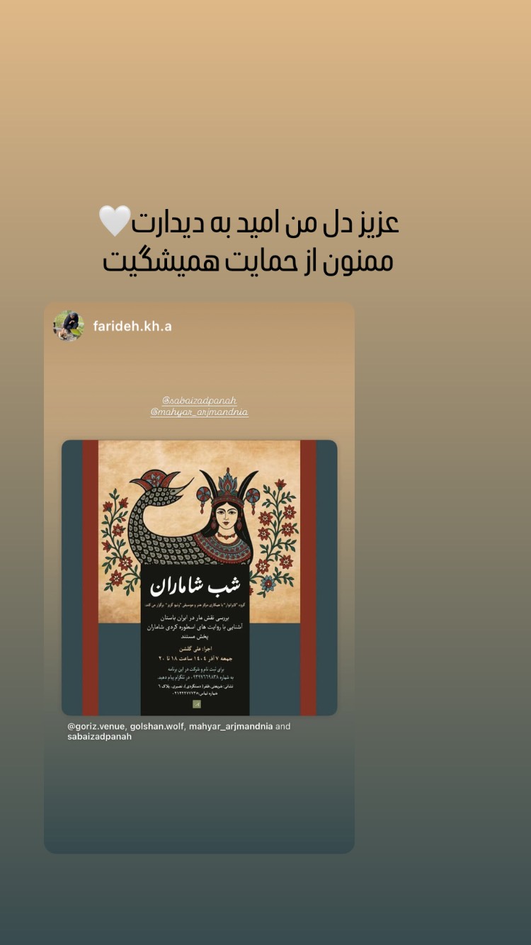  جدید ترین استوری اینستاگرام صبا ایزدپناه