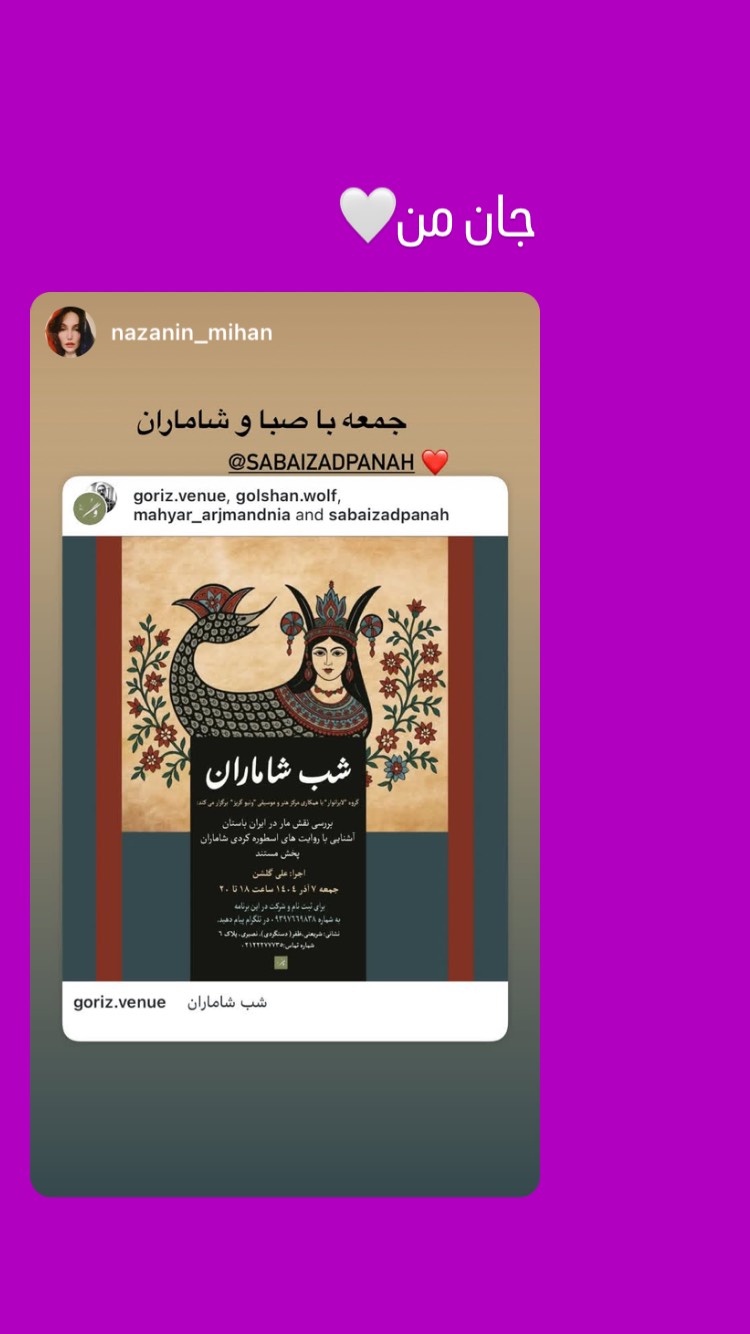  جدید ترین استوری اینستاگرام صبا ایزدپناه