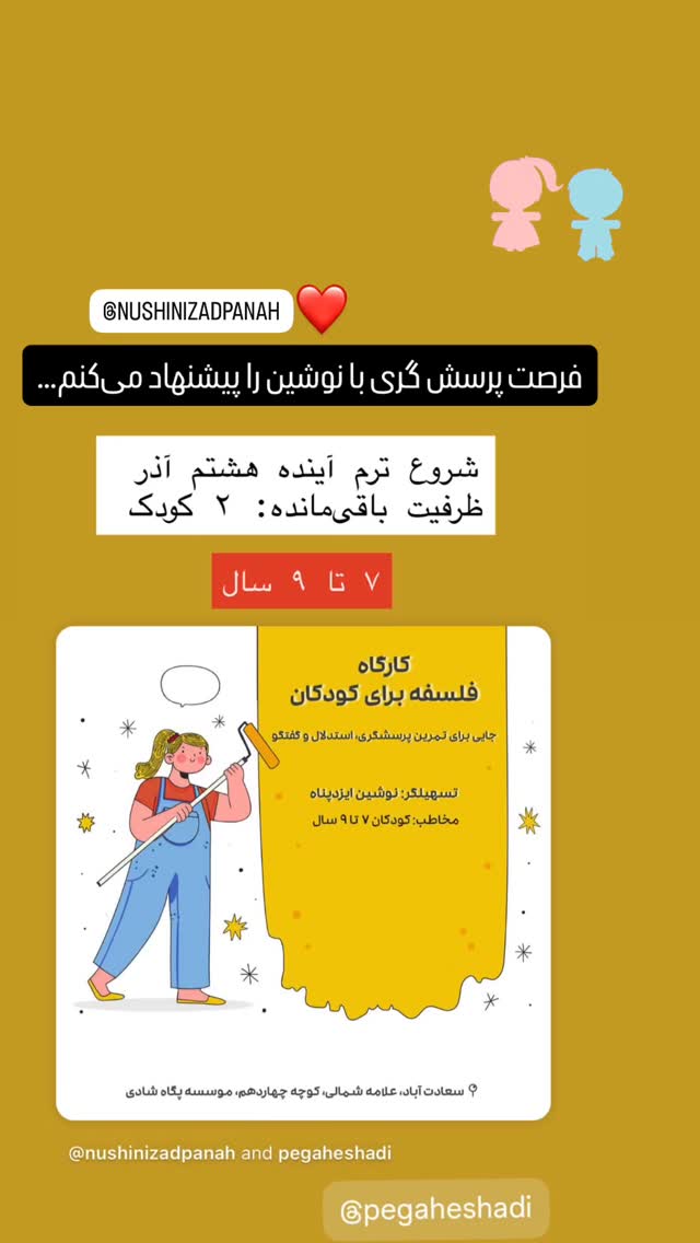  جدید ترین استوری اینستاگرام صبا ایزدپناه