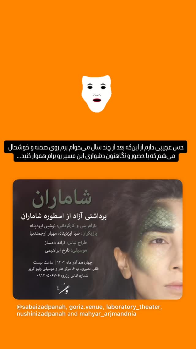  جدید ترین استوری اینستاگرام صبا ایزدپناه