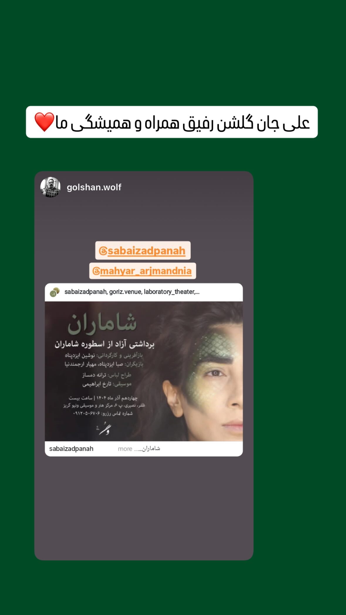  جدید ترین استوری اینستاگرام صبا ایزدپناه