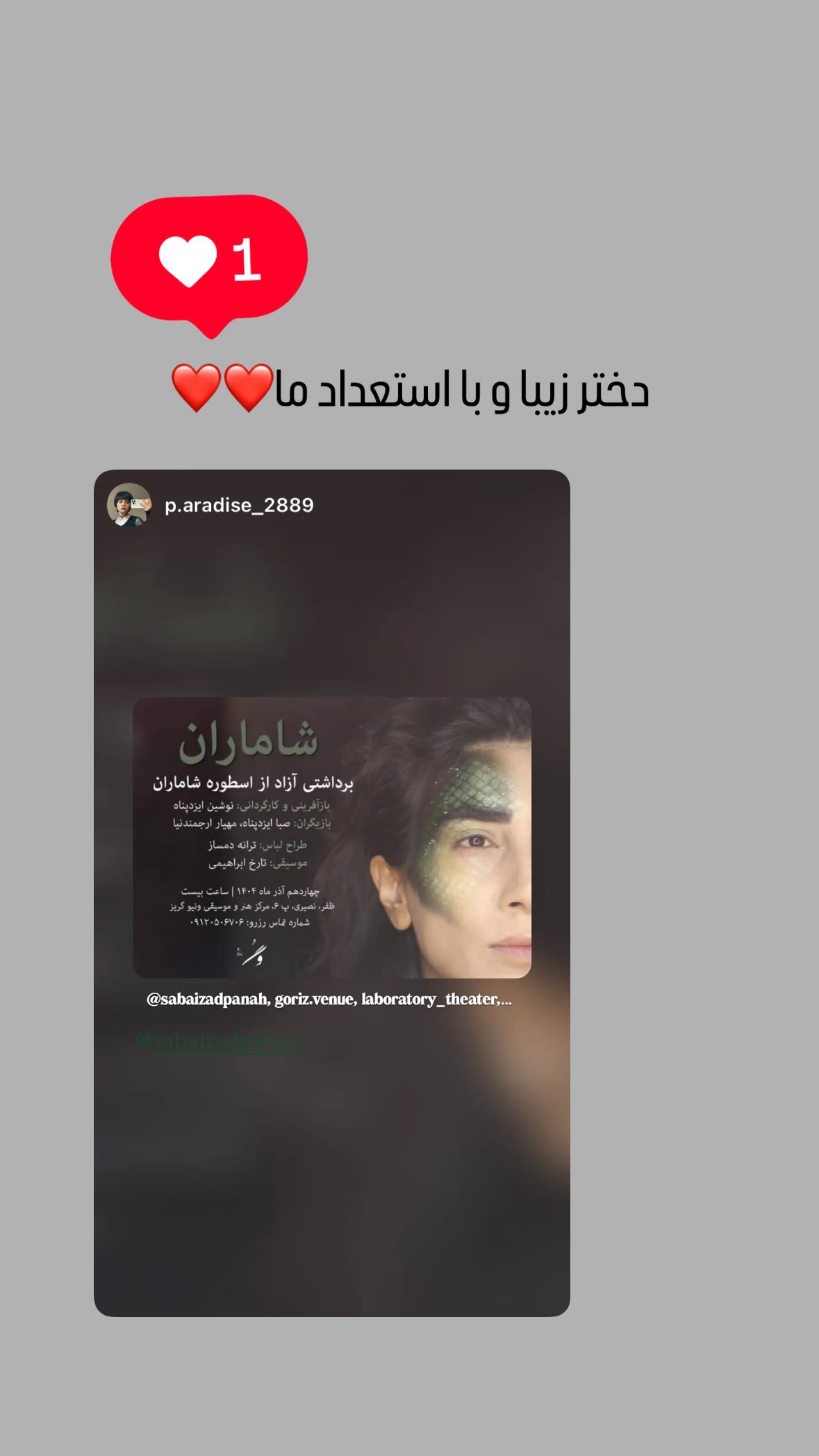  جدید ترین استوری اینستاگرام صبا ایزدپناه