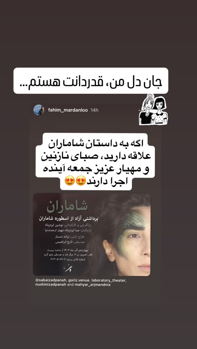  جدید ترین استوری اینستاگرام صبا ایزدپناه