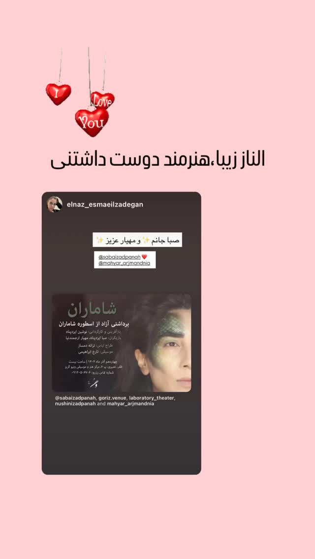  جدید ترین استوری اینستاگرام صبا ایزدپناه