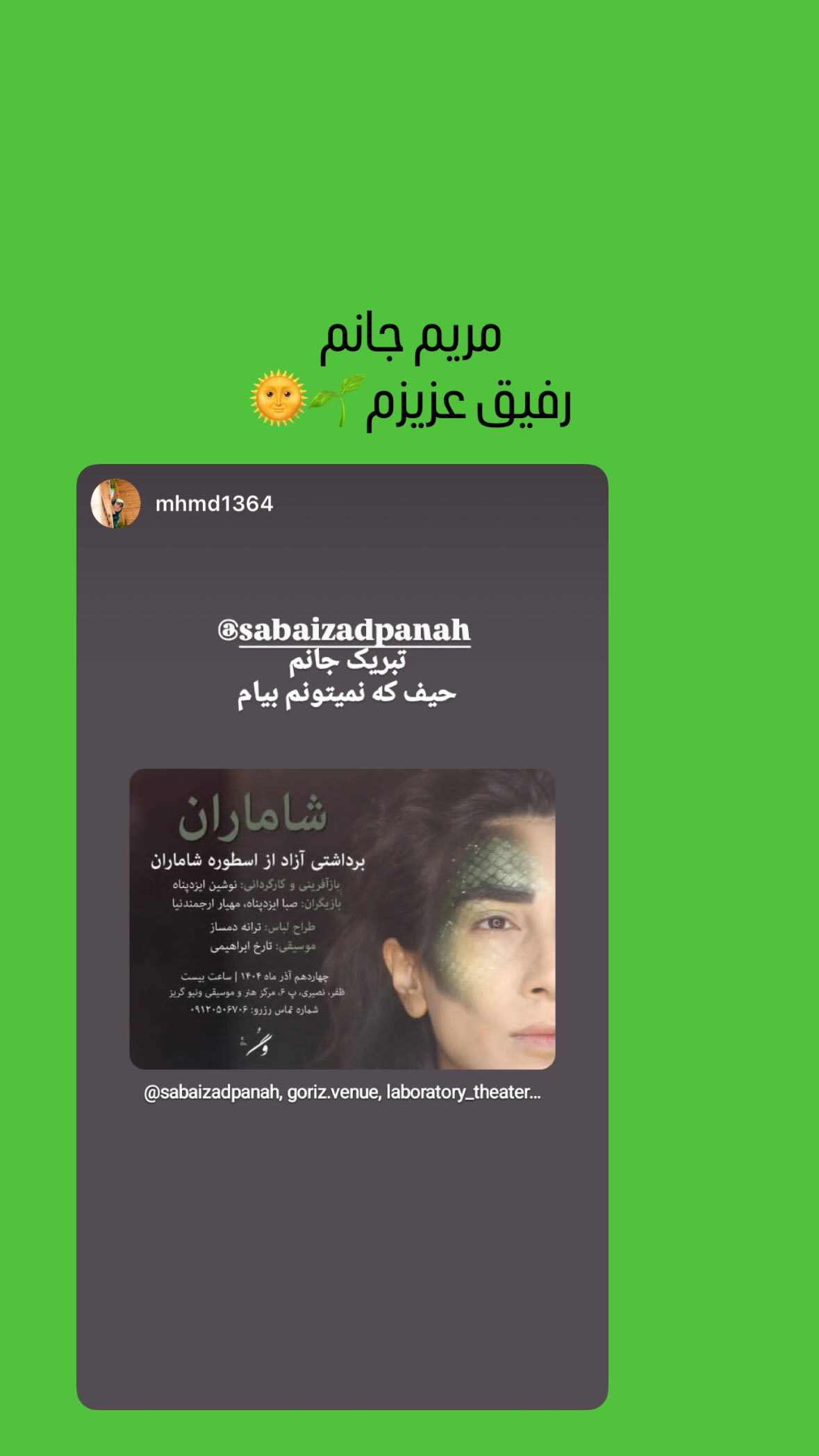  جدید ترین استوری اینستاگرام صبا ایزدپناه