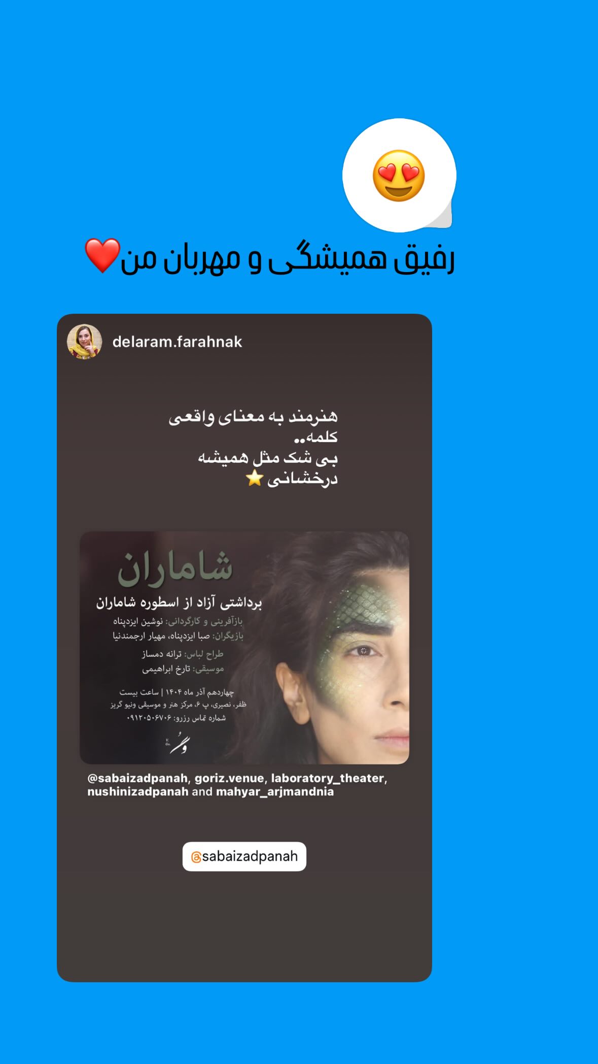  جدید ترین استوری اینستاگرام صبا ایزدپناه