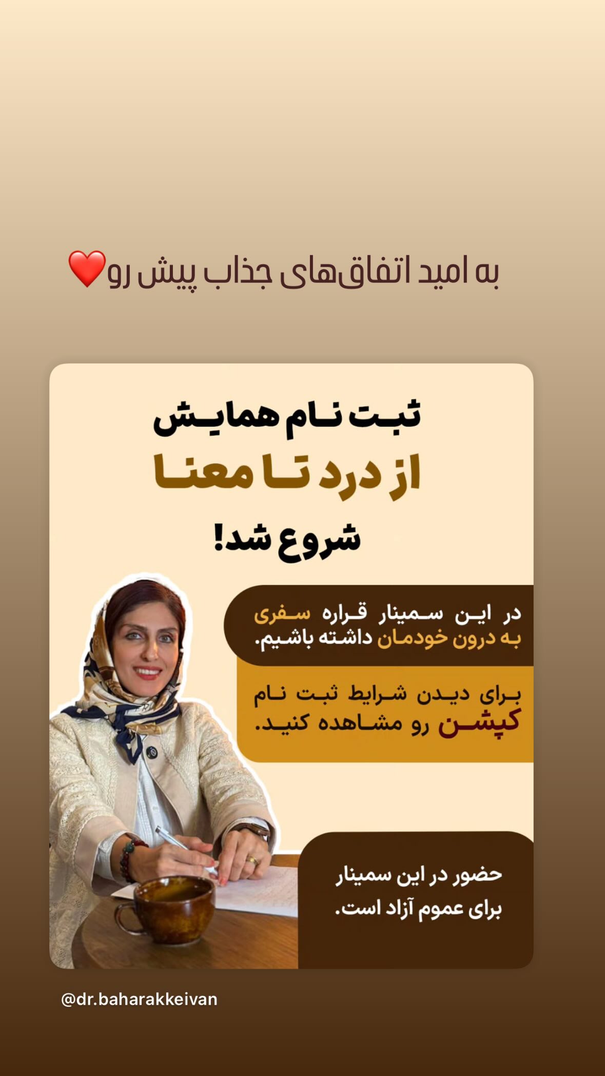  جدید ترین استوری اینستاگرام صبا ایزدپناه