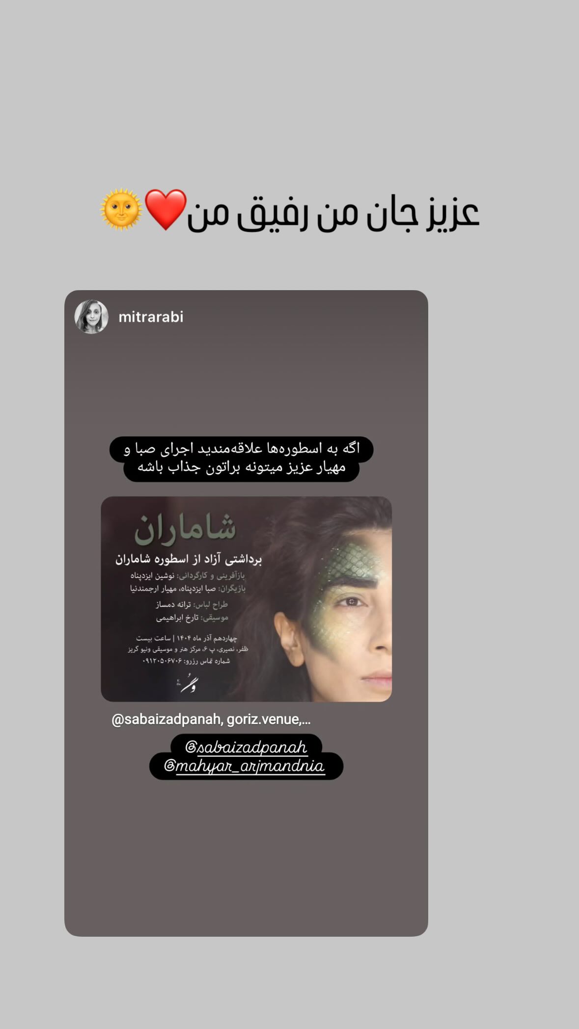 جدید ترین استوری اینستاگرام صبا ایزدپناه