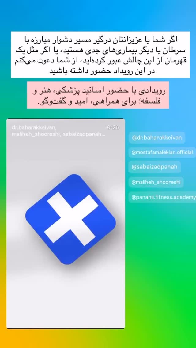  جدید ترین استوری اینستاگرام صبا ایزدپناه