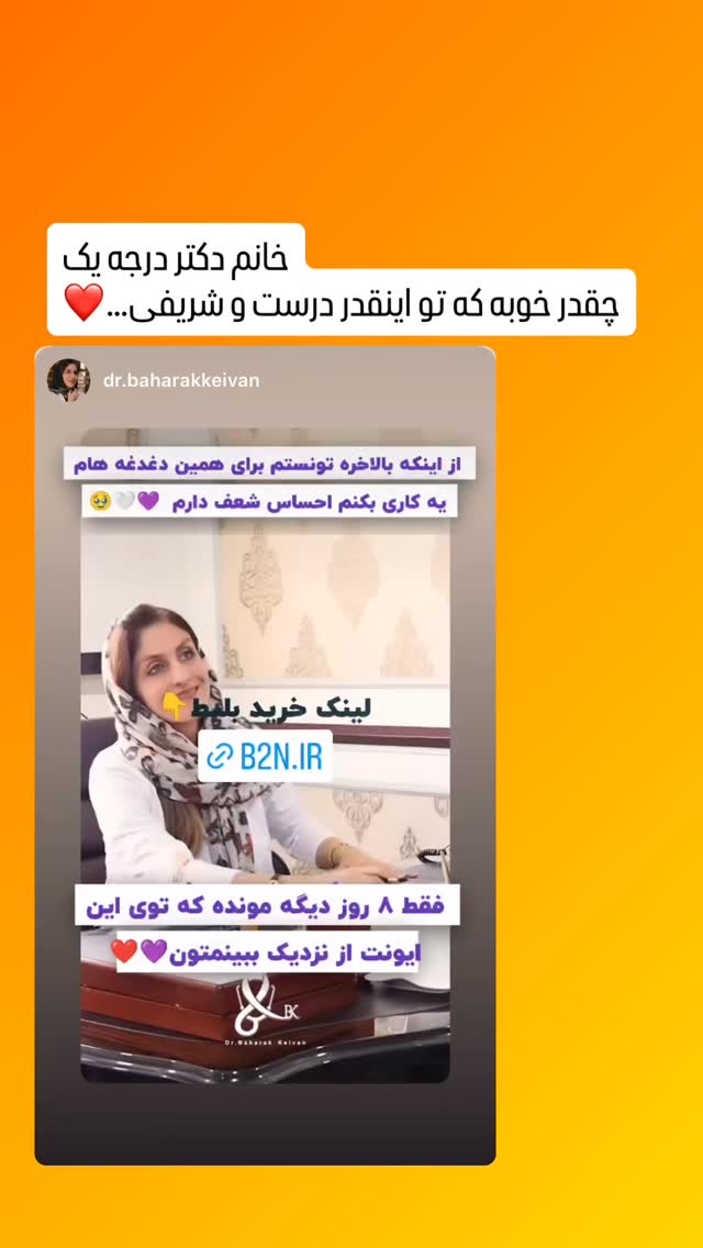  جدید ترین استوری اینستاگرام صبا ایزدپناه