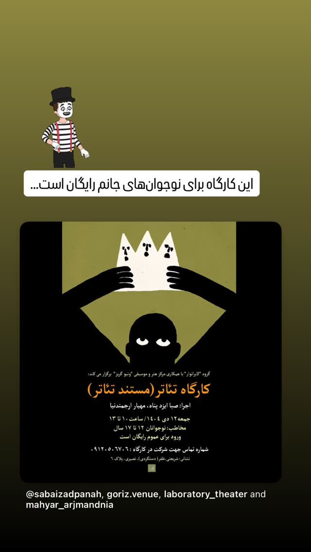  جدید ترین استوری اینستاگرام صبا ایزدپناه