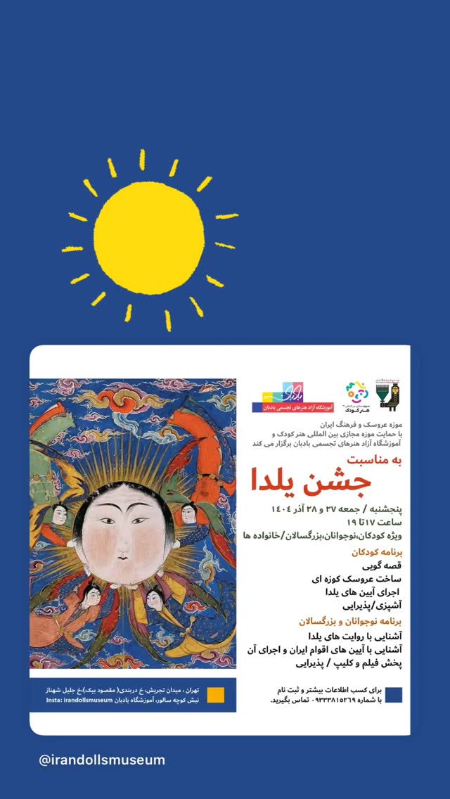  جدید ترین استوری اینستاگرام صبا ایزدپناه