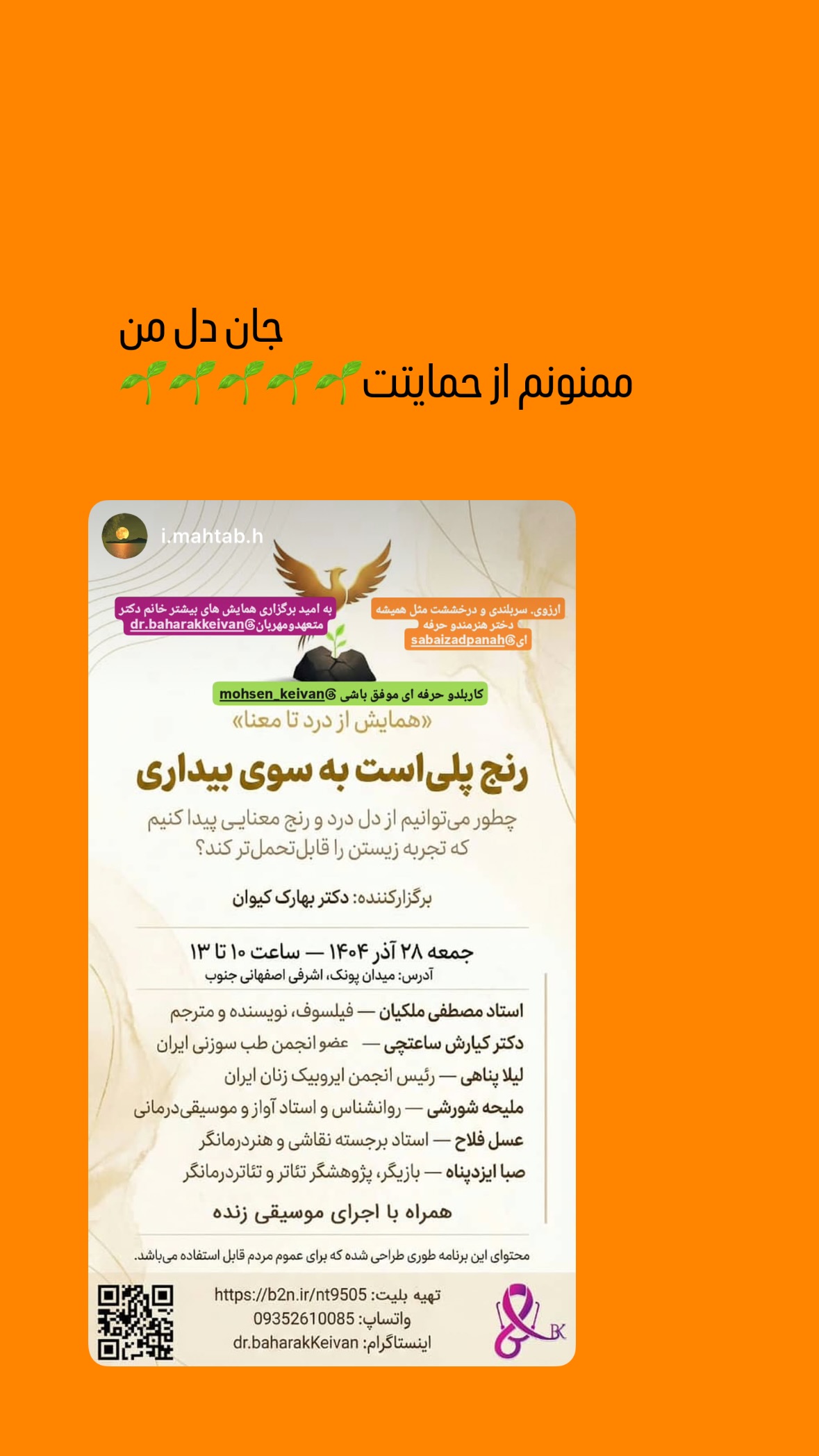  جدید ترین استوری اینستاگرام صبا ایزدپناه