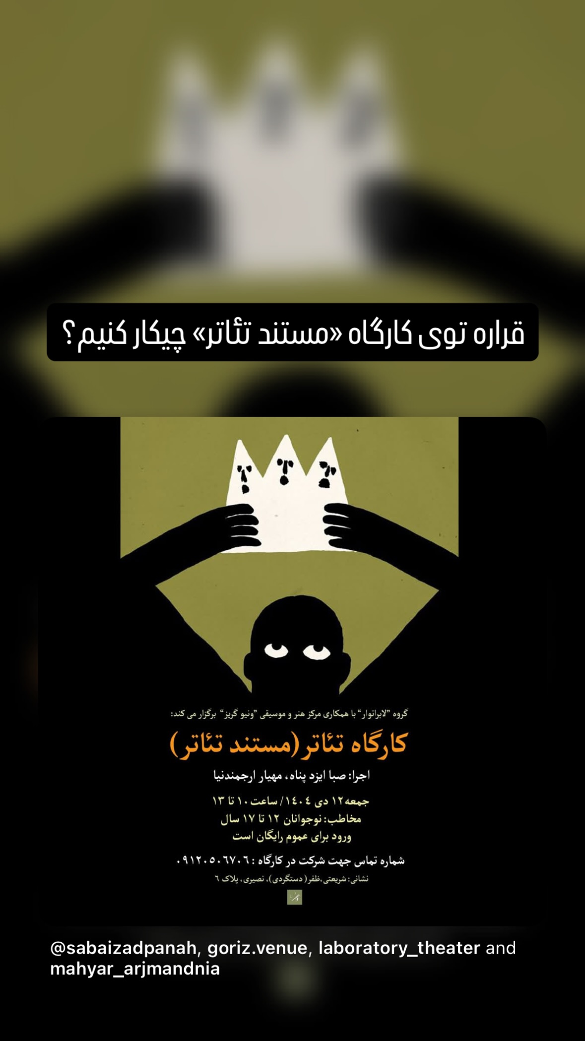  جدید ترین استوری اینستاگرام صبا ایزدپناه
