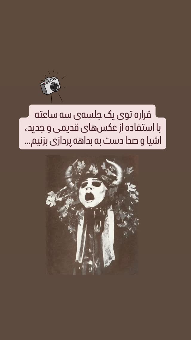  جدید ترین استوری اینستاگرام صبا ایزدپناه