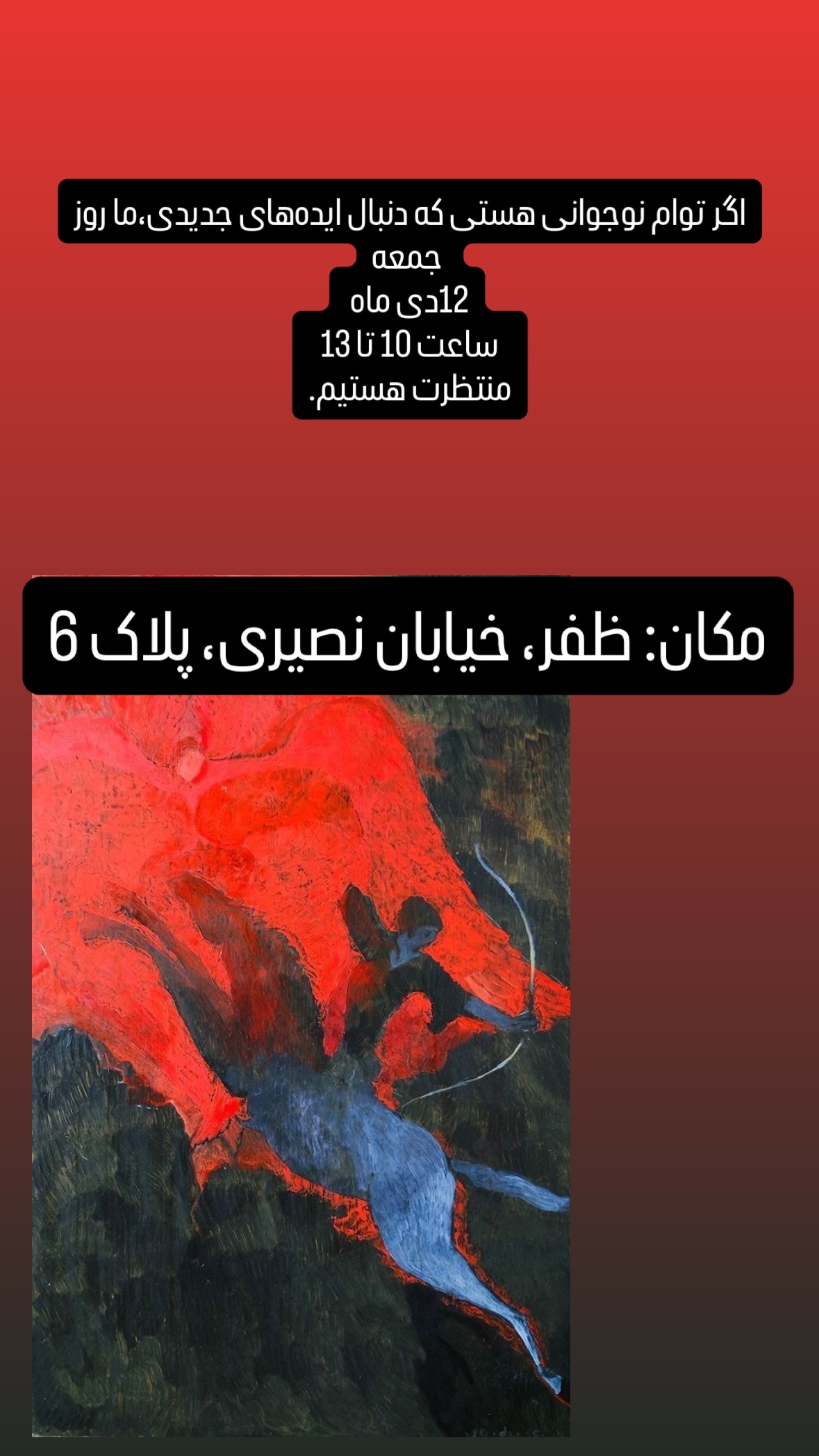  جدید ترین استوری اینستاگرام صبا ایزدپناه