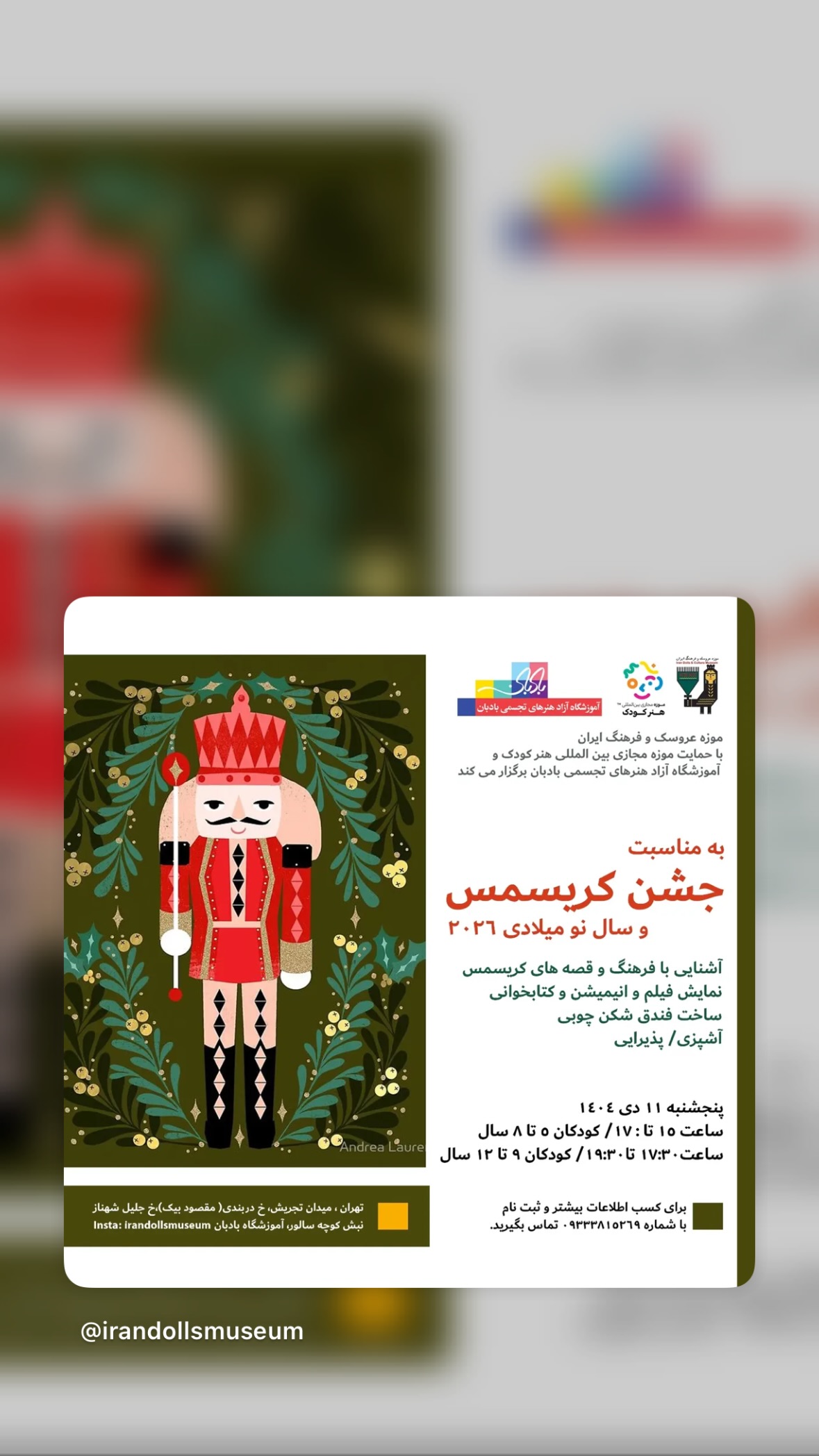  جدید ترین استوری اینستاگرام صبا ایزدپناه