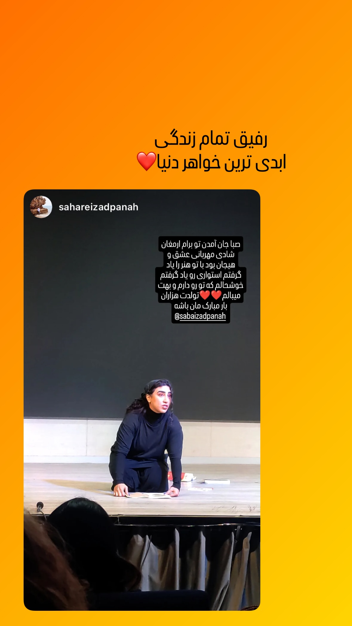  جدید ترین استوری اینستاگرام صبا ایزدپناه