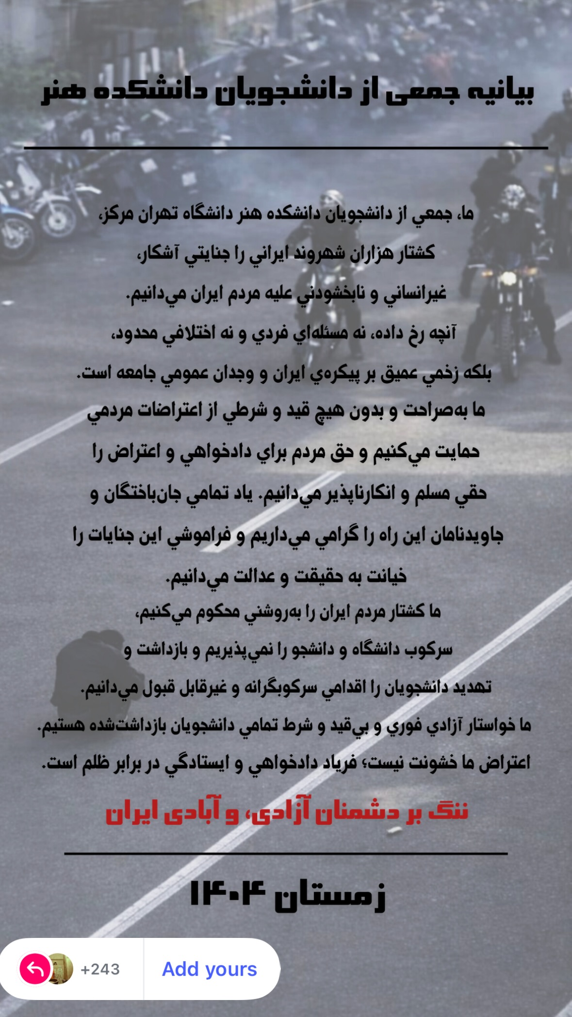  جدید ترین استوری اینستاگرام صبا ایزدپناه