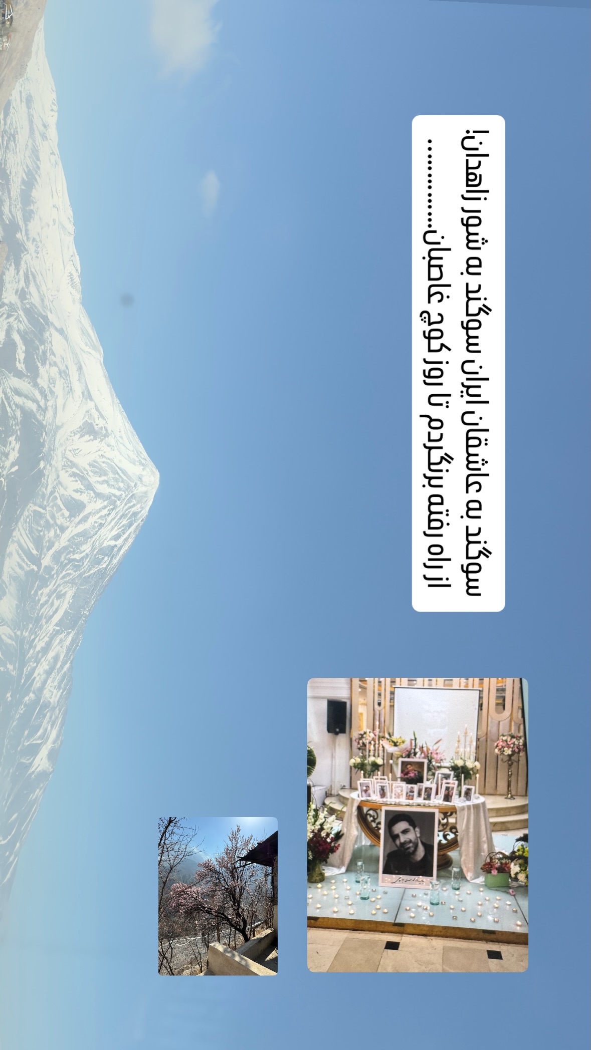  جدید ترین استوری اینستاگرام صبا ایزدپناه
