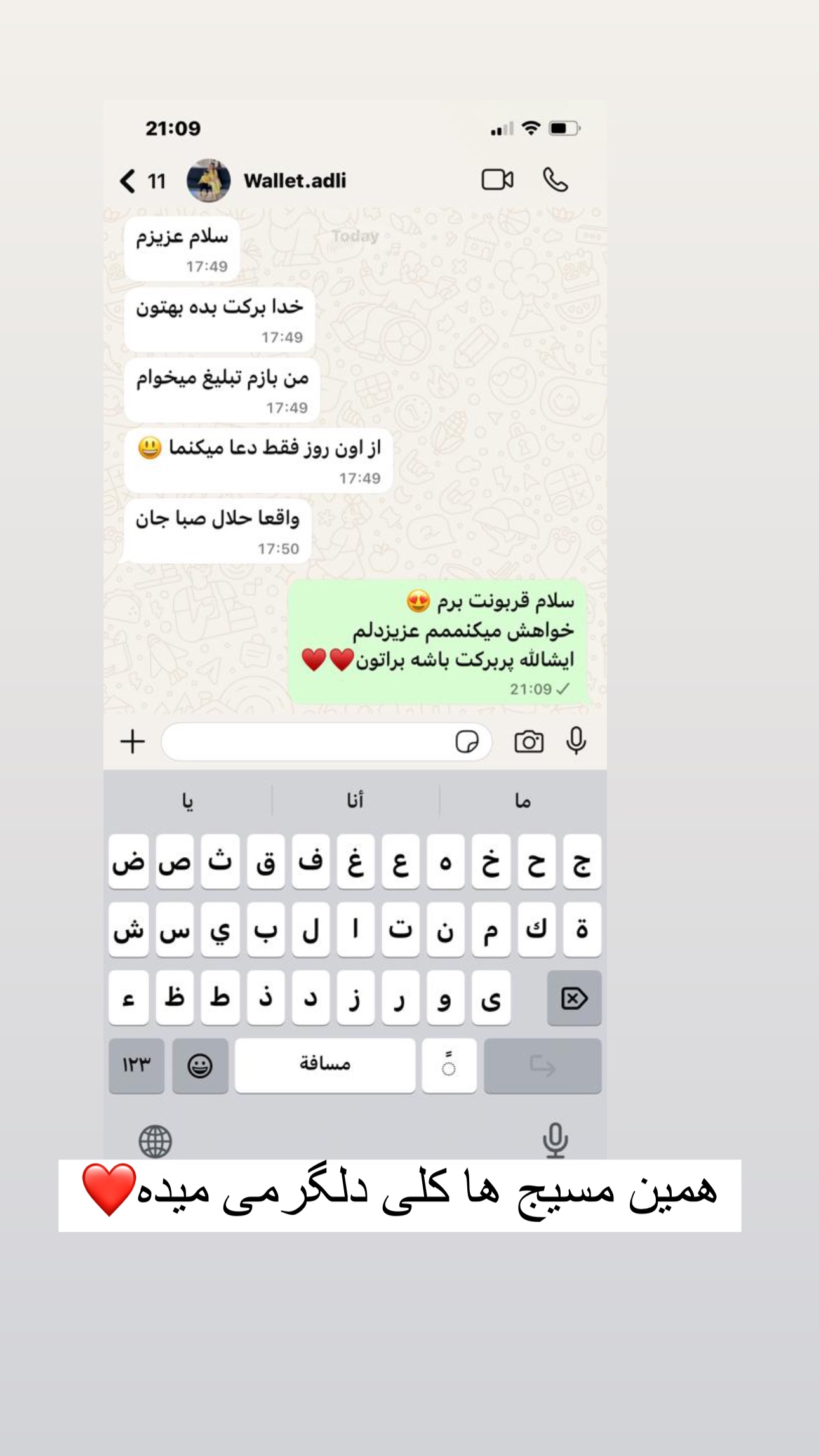  جدید ترین استوری اینستاگرام صبا مرشدی