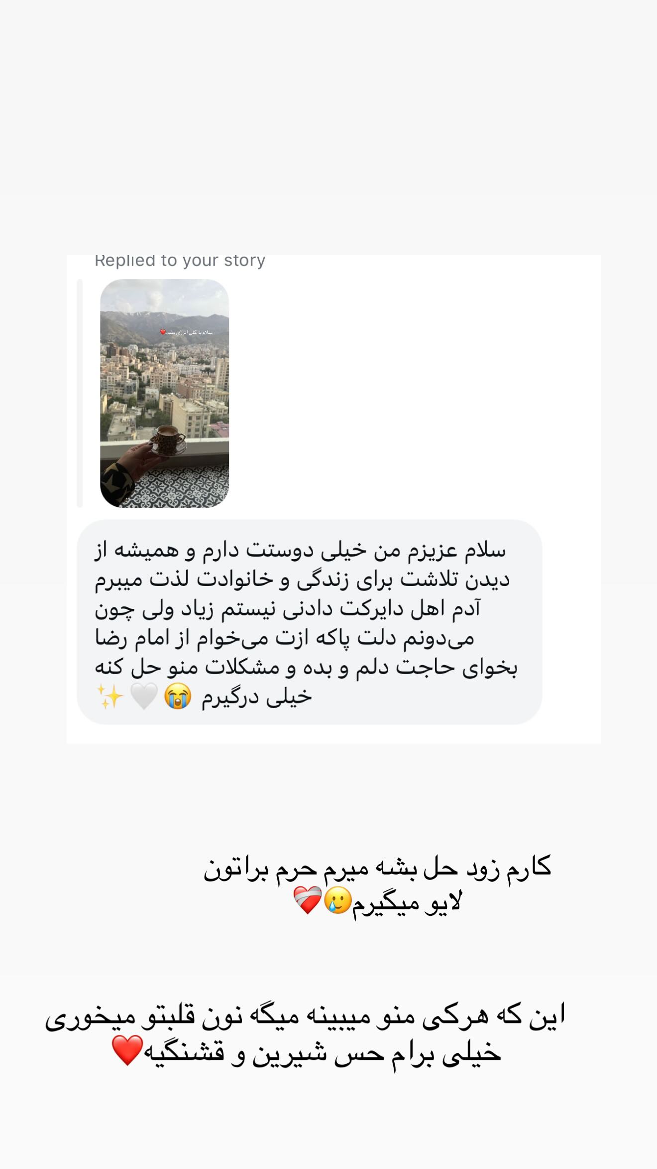  جدید ترین استوری اینستاگرام صبا مرشدی