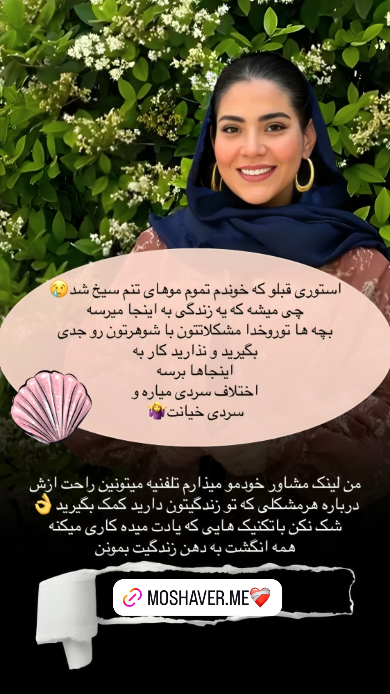  جدید ترین استوری اینستاگرام صبا مرشدی