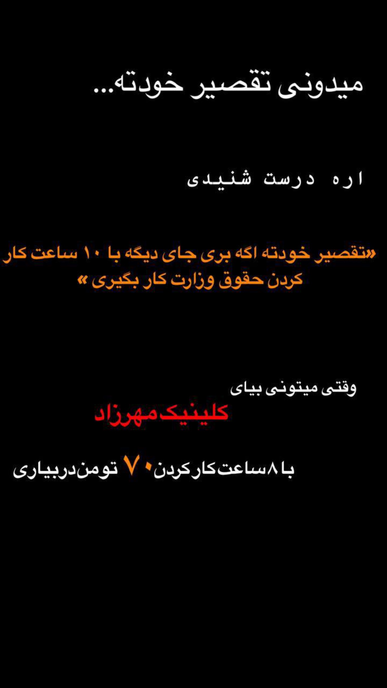  جدید ترین استوری اینستاگرام صبا مرشدی