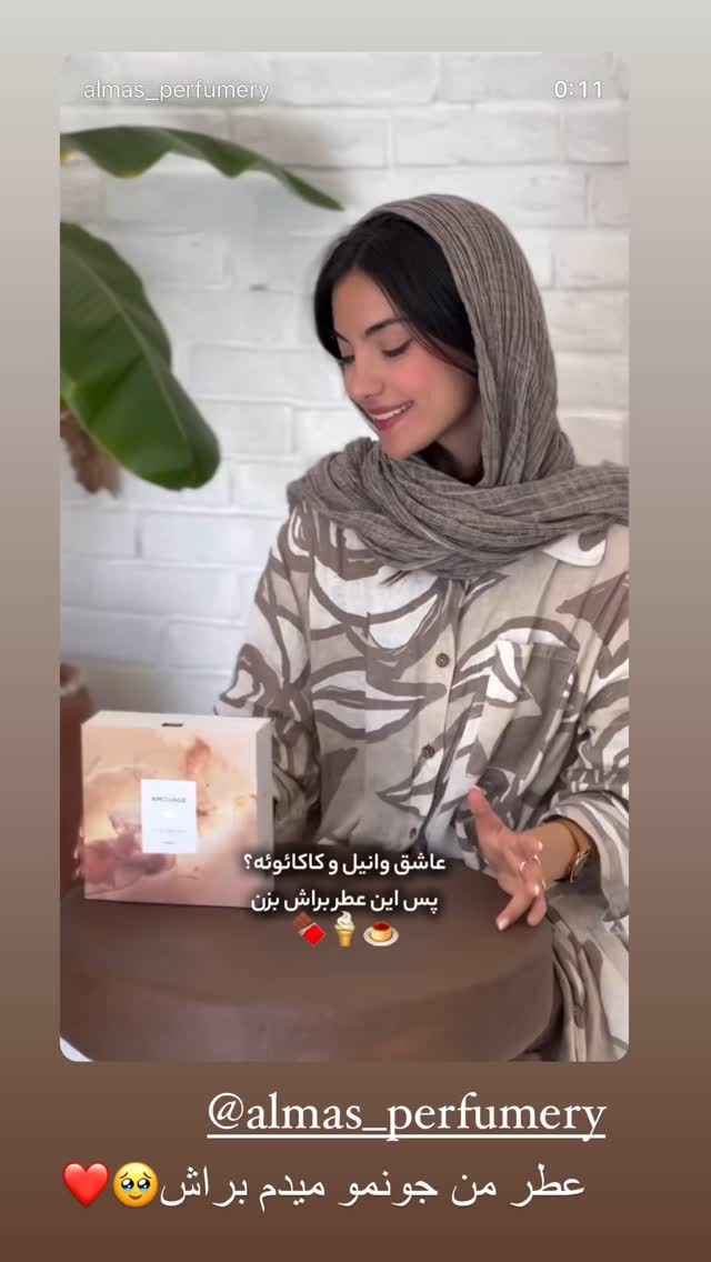  جدید ترین استوری اینستاگرام صبا مرشدی