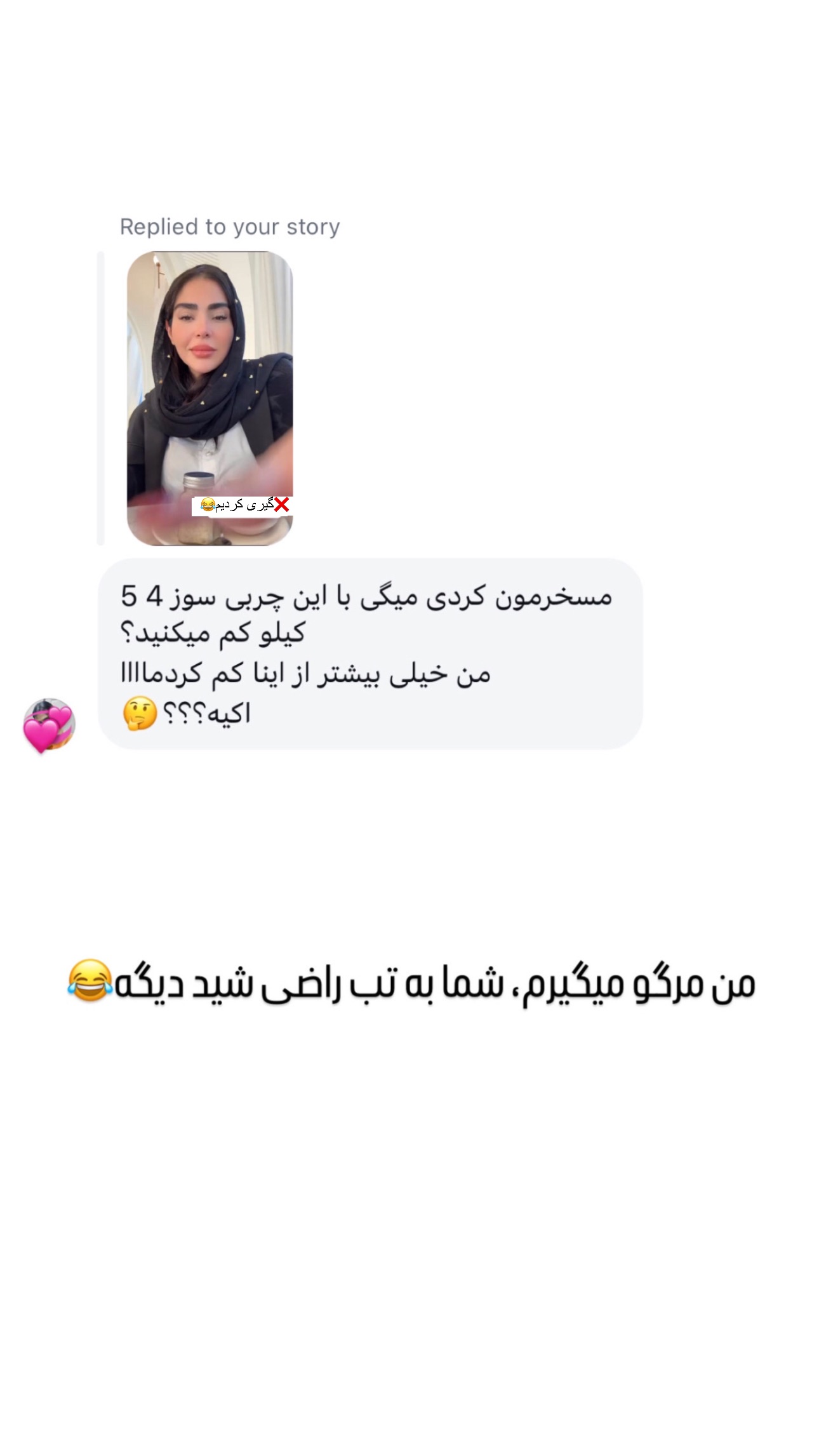  جدید ترین استوری اینستاگرام صبا مرشدی