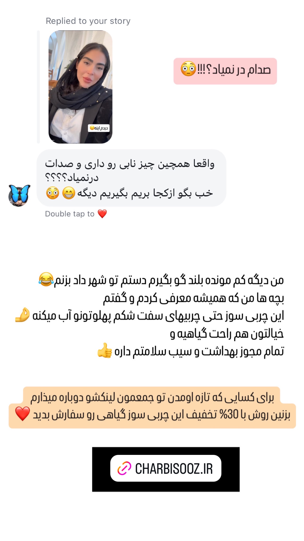  جدید ترین استوری اینستاگرام صبا مرشدی