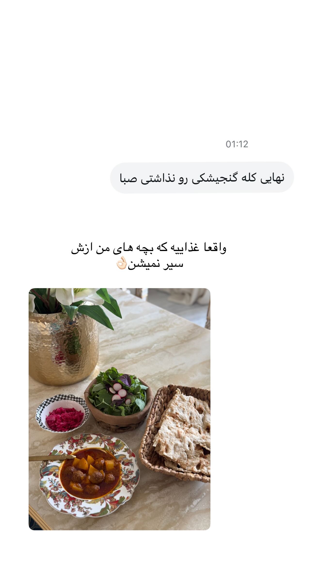  جدید ترین استوری اینستاگرام صبا مرشدی