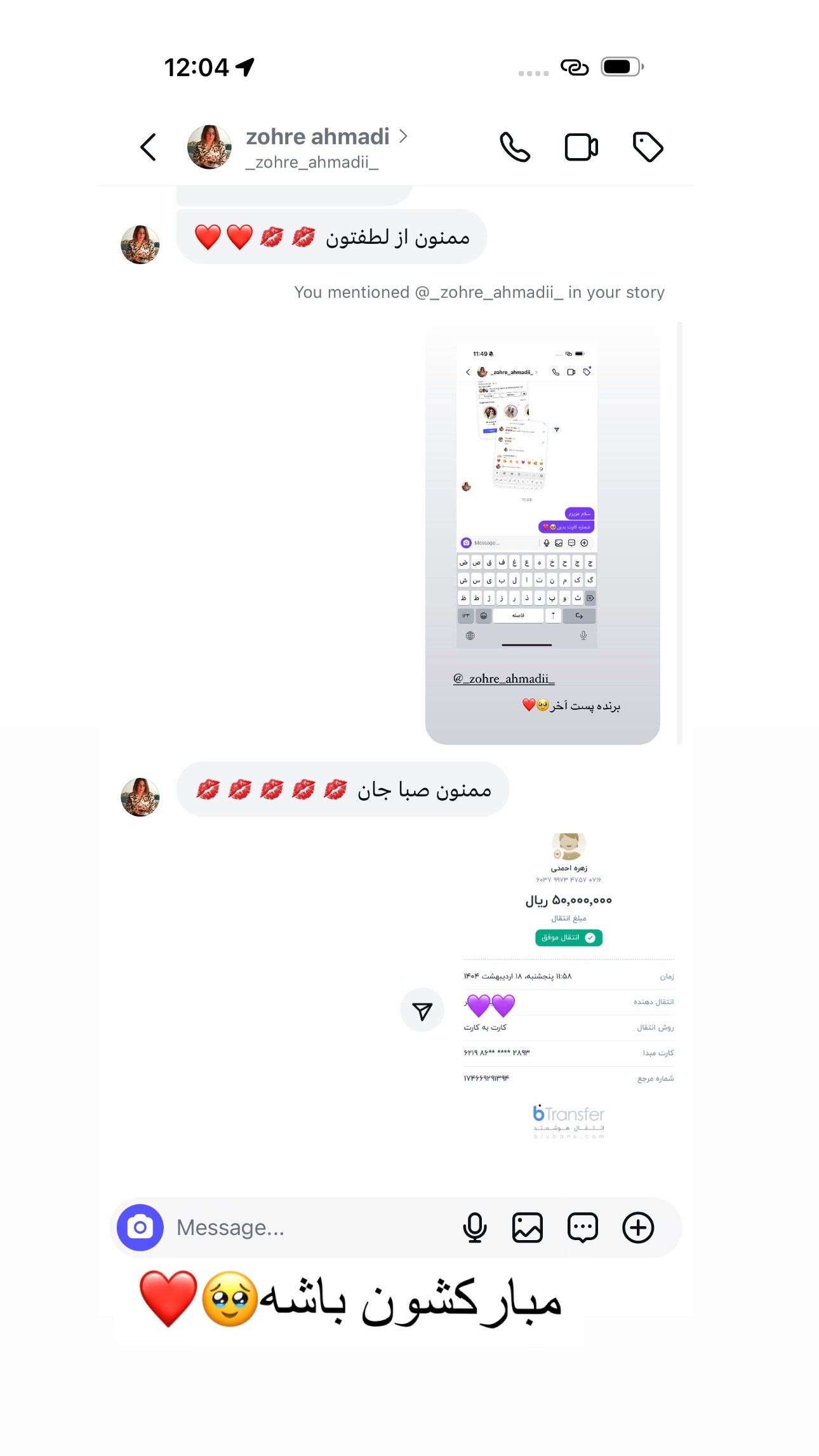  جدید ترین استوری اینستاگرام صبا مرشدی