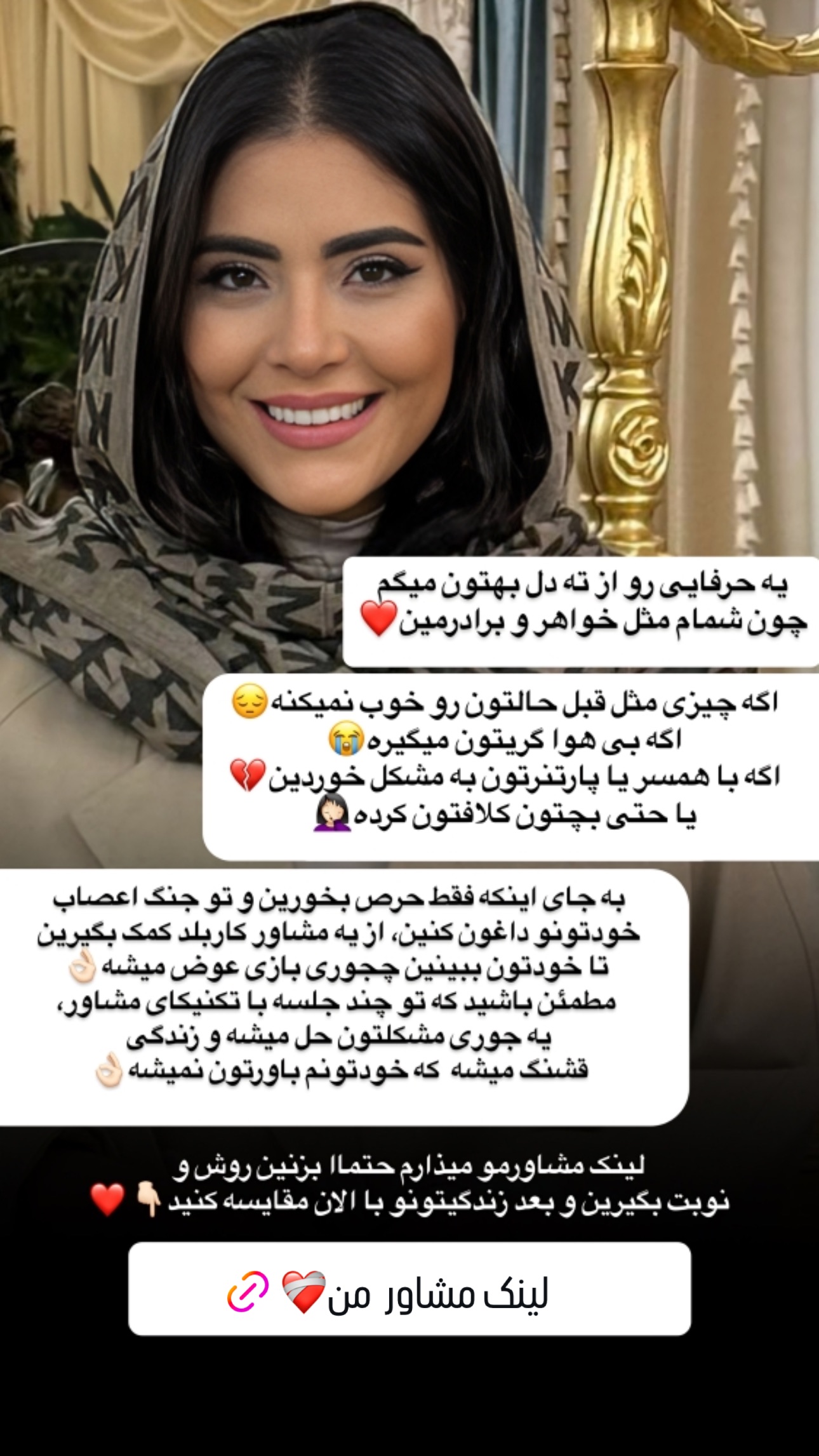  جدید ترین استوری اینستاگرام صبا مرشدی