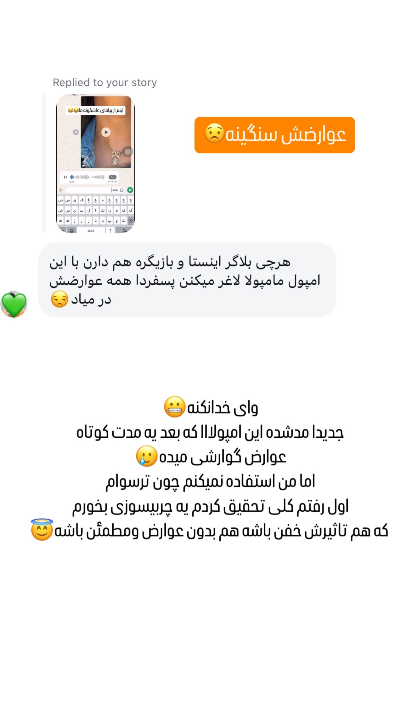  جدید ترین استوری اینستاگرام صبا مرشدی