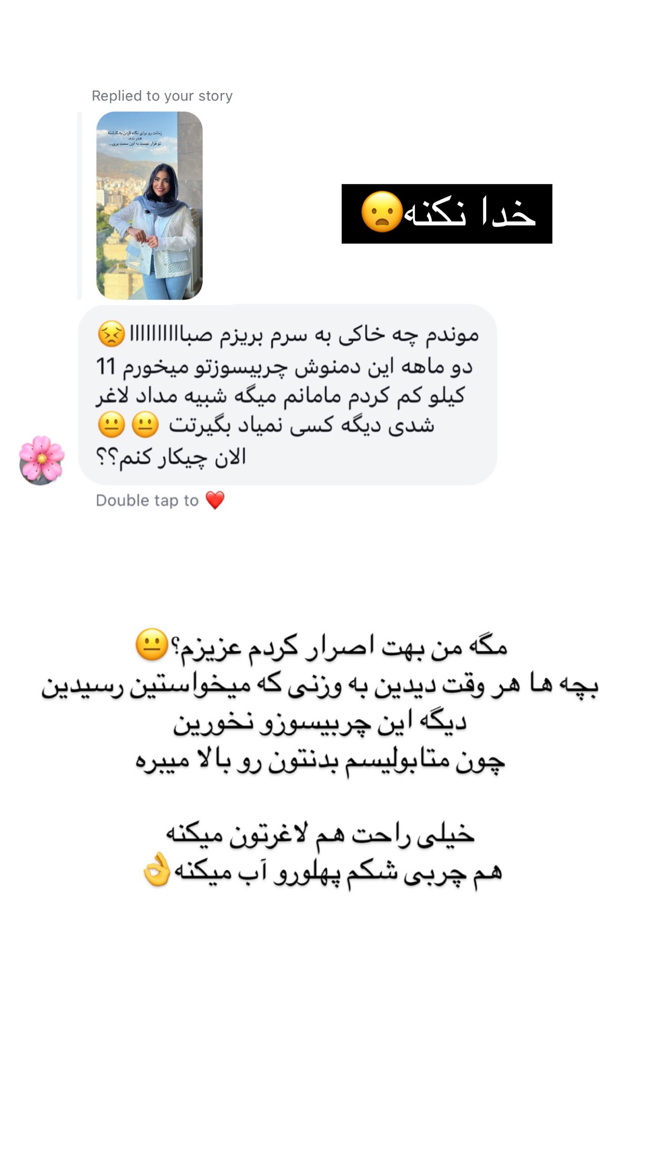  جدید ترین استوری اینستاگرام صبا مرشدی