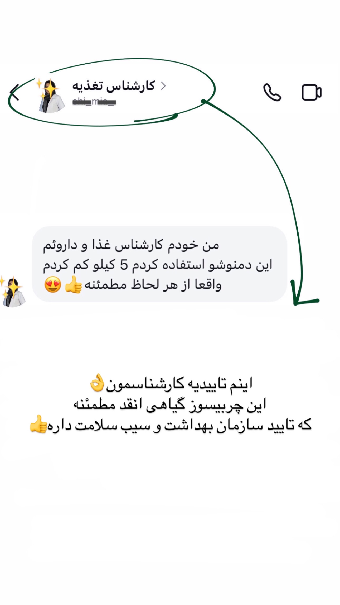 جدید ترین استوری اینستاگرام صبا مرشدی
