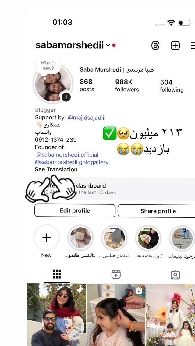 جدید ترین استوری اینستاگرام صبا مرشدی