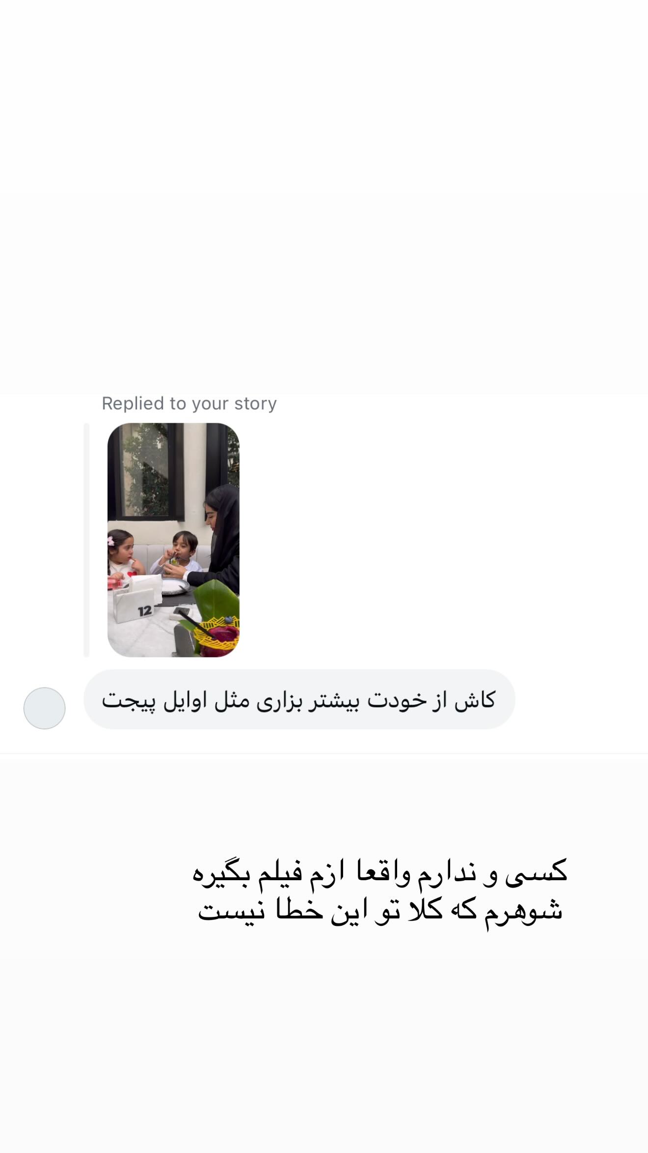  جدید ترین استوری اینستاگرام صبا مرشدی