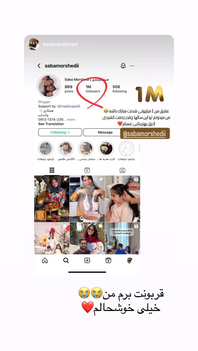  جدید ترین استوری اینستاگرام صبا مرشدی
