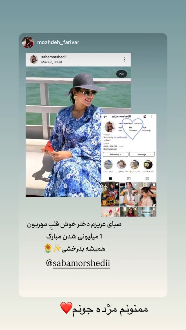 جدید ترین استوری اینستاگرام صبا مرشدی