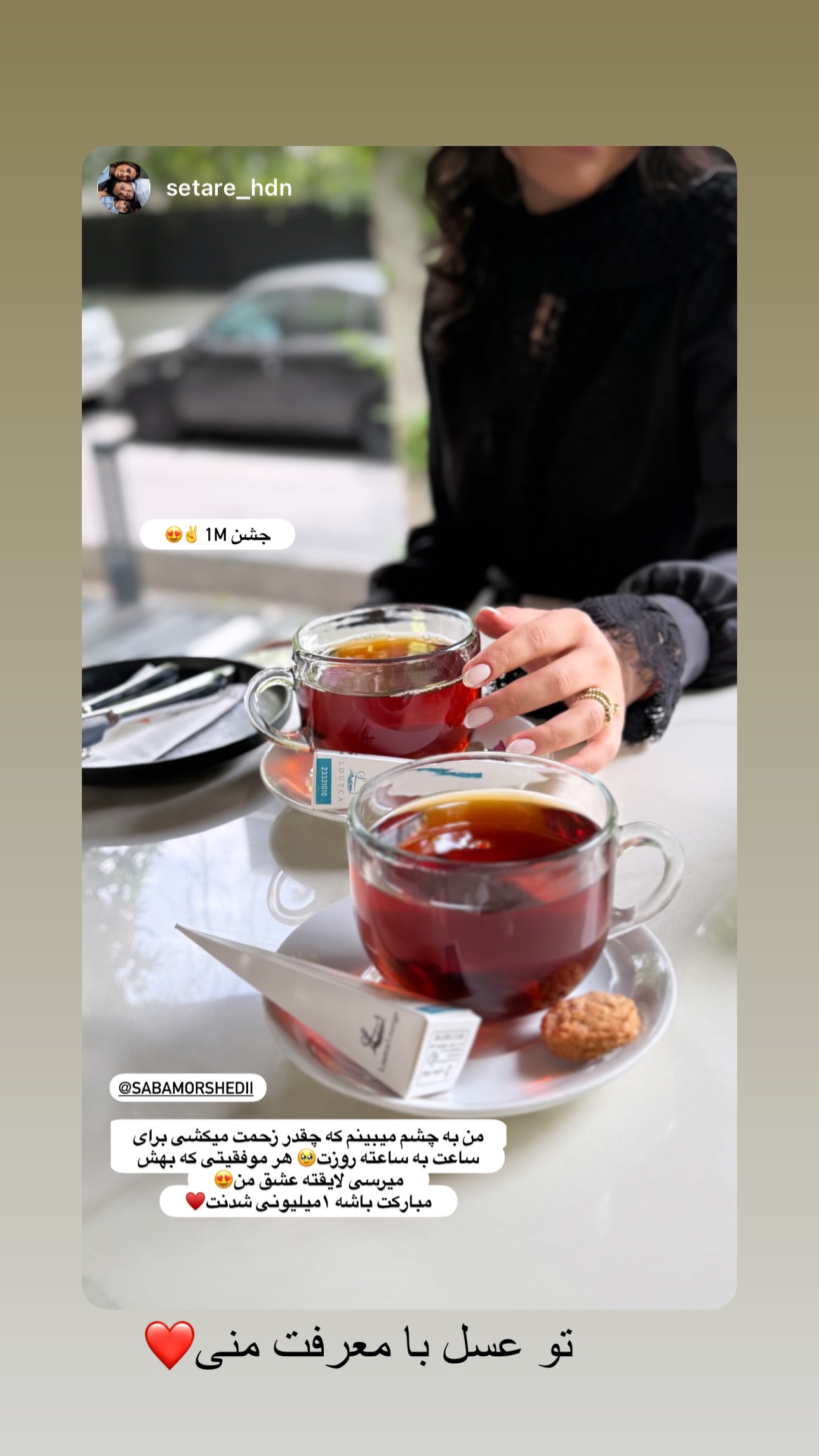  جدید ترین استوری اینستاگرام صبا مرشدی
