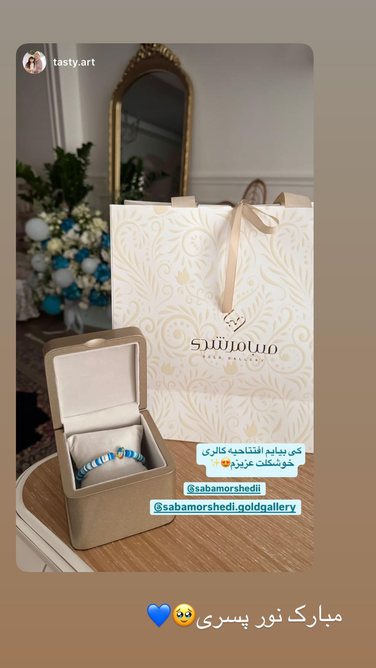  جدید ترین استوری اینستاگرام صبا مرشدی