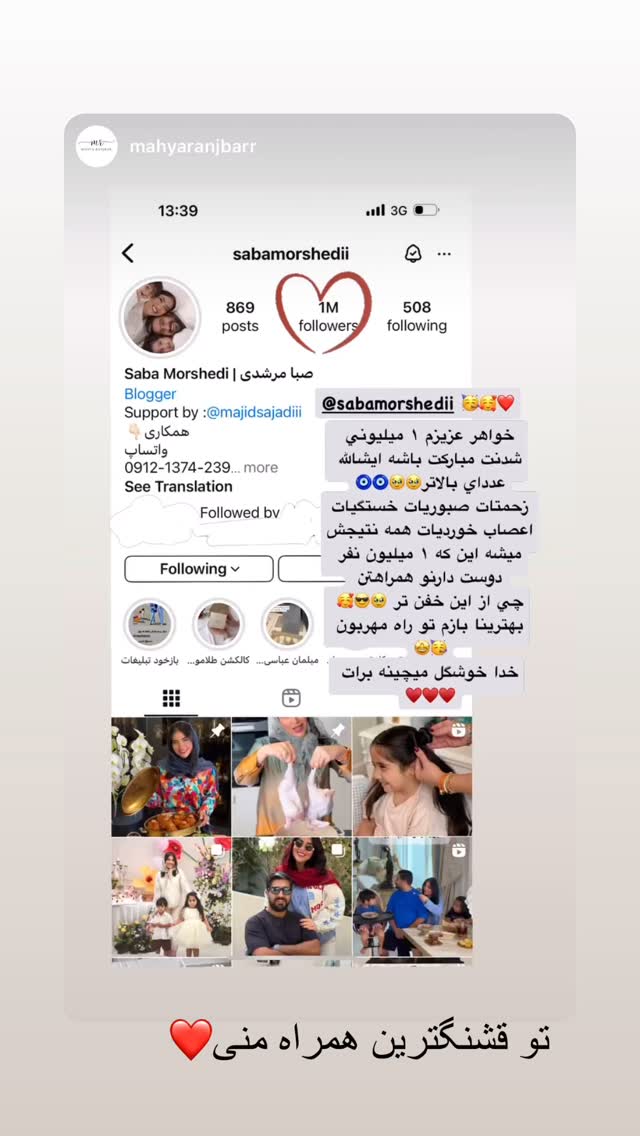  جدید ترین استوری اینستاگرام صبا مرشدی
