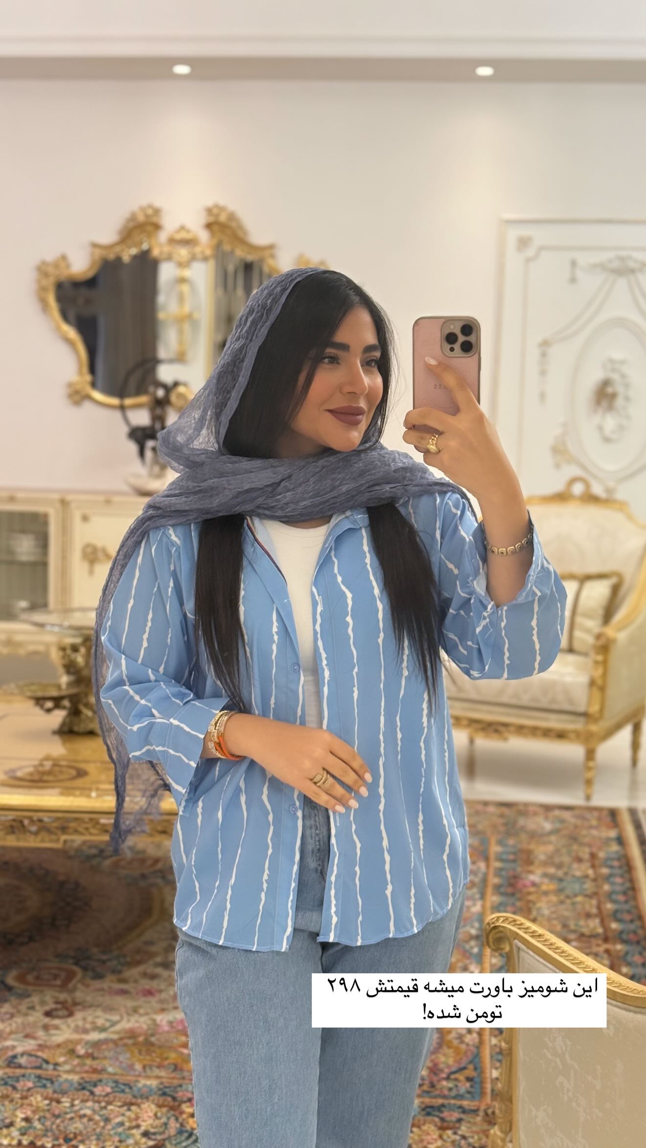  جدید ترین استوری اینستاگرام صبا مرشدی