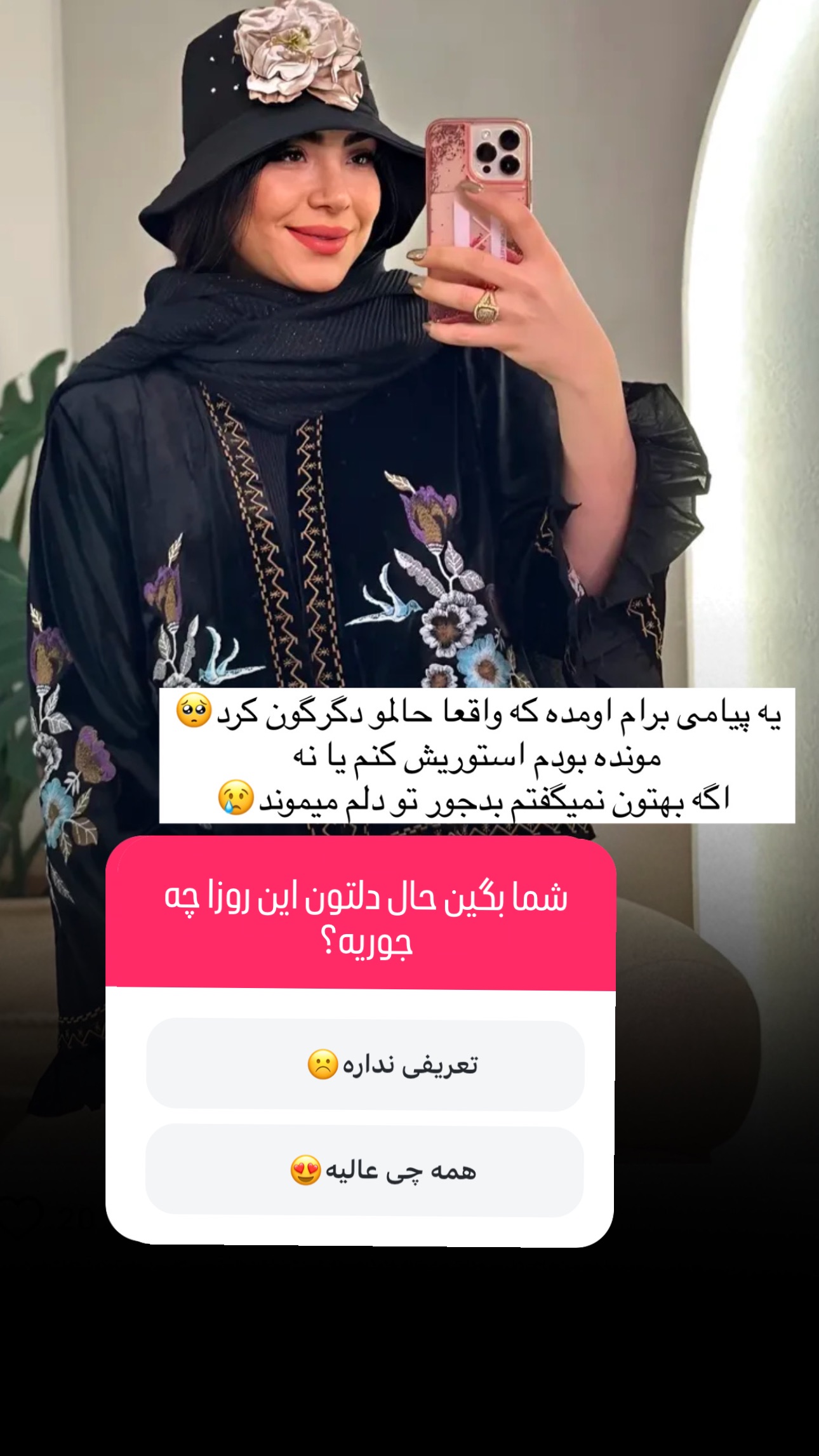  جدید ترین استوری اینستاگرام صبا مرشدی