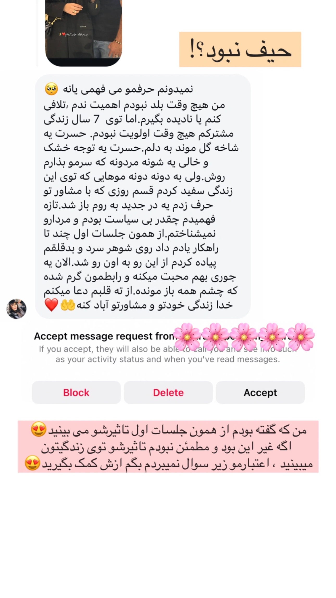  جدید ترین استوری اینستاگرام صبا مرشدی