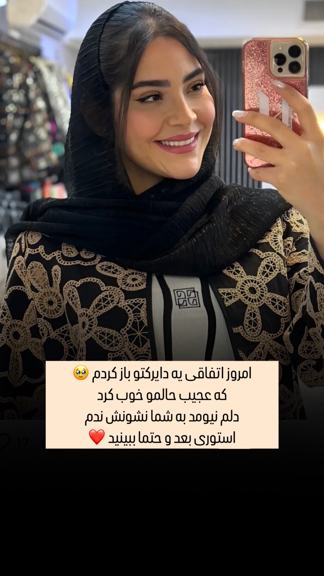  جدید ترین استوری اینستاگرام صبا مرشدی