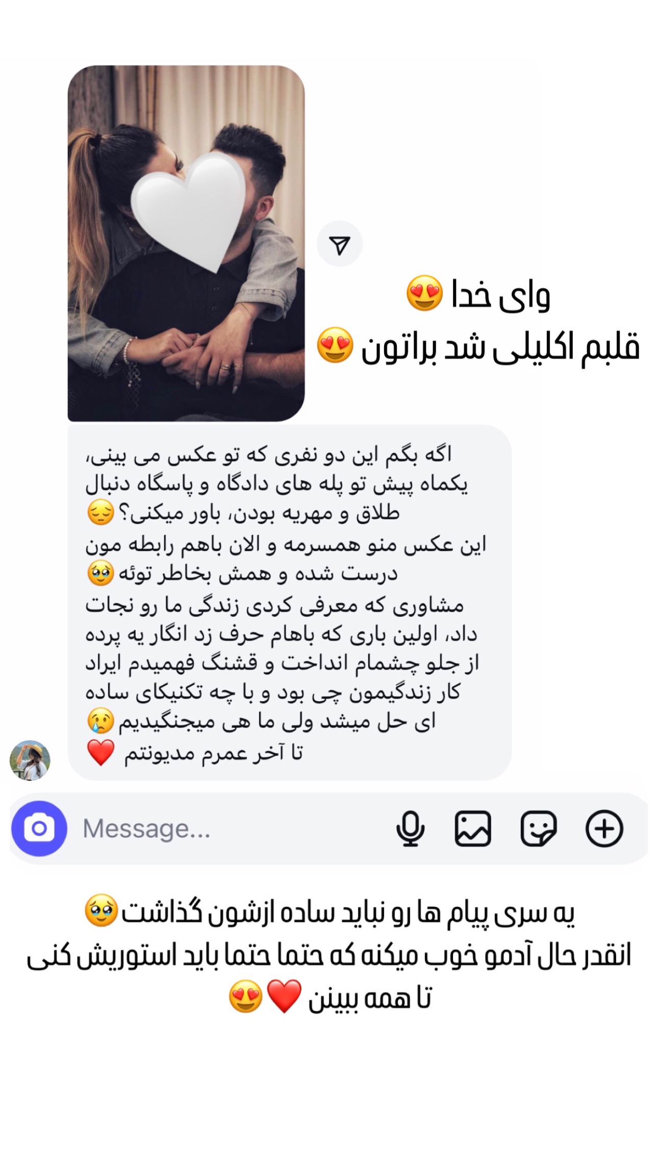  جدید ترین استوری اینستاگرام صبا مرشدی