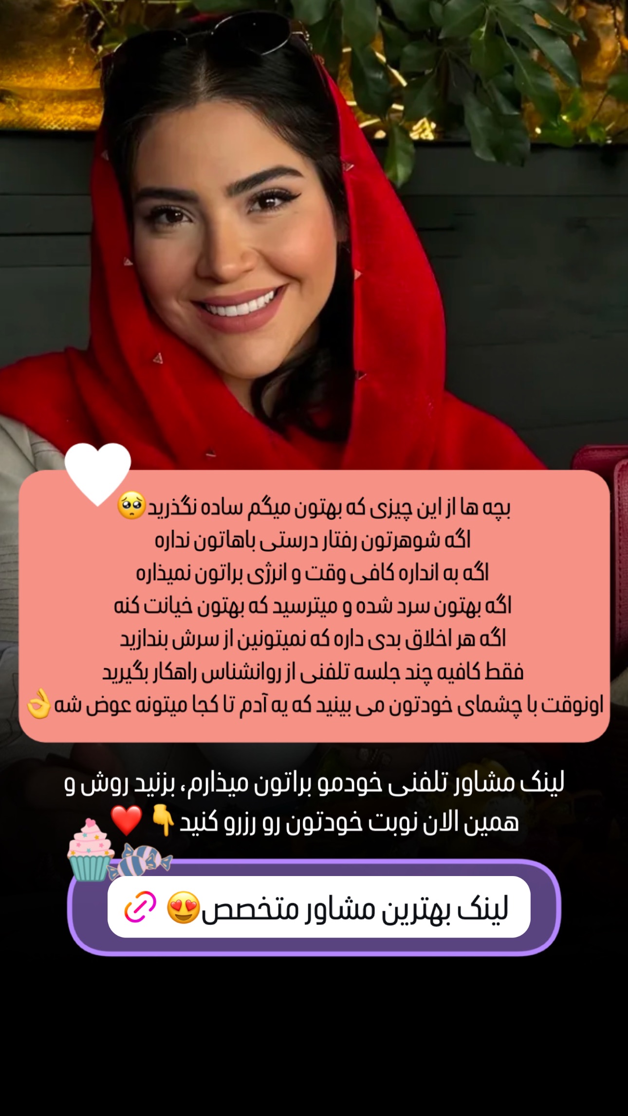  جدید ترین استوری اینستاگرام صبا مرشدی